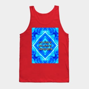 A frozen ice palace pattern. Tank Top